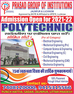 *PRASAD GROUP OF INSTITUTIONS JAUNPUR & LUCKNOW | Approved by AICTE & Affiliated to UPBTE, Lucknow | Admission Open for 2021-22 | POLYTECHNIC | स्कॉलरशिप पर एडमिशन प्राप्त करें। सीमित सीटें। (For all Category) + Electrical Engineering + Mechanical Engineering (Pro) + Computer Science & Engineering + Electrical Engineering (IC) + Civil Engineering | Mechanical Engineering (CAD) | Electronics Engineering | 75वां स्वतन्त्रता दिवस की हार्दिक शुभकामनायें | Contact us: 7408120000, 9415315566 | PUNCH-HATTIA, SADAR, JAUNPUR | 100% Placement through Virtual Interview* *PRASAD GROUP OF INSTITUTIONS JAUNPUR & LUCKNOW | Approved by AICTE & Affiliated to UPBTE, Lucknow | Admission Open for 2021-22 | POLYTECHNIC | स्कॉलरशिप पर एडमिशन प्राप्त करें। सीमित सीटें। (For all Category) + Electrical Engineering + Mechanical Engineering (Pro) + Computer Science & Engineering + Electrical Engineering (IC) + Civil Engineering | Mechanical Engineering (CAD) | Electronics Engineering | 75वां स्वतन्त्रता दिवस की हार्दिक शुभकामनायें | Contact us: 7408120000, 9415315566 | PUNCH-HATTIA, SADAR, JAUNPUR | 100% Placement through Virtual Interview*