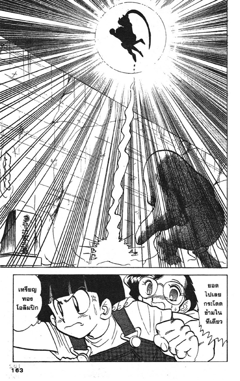 Jigoku Sensei Nube - หน้า 160