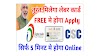 E Shram Card Online Apply - CSC New Project NDUW - CSC Launch new Service NDUW (National Database of Unorganised Workders)