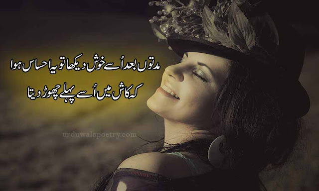 khamoshi-ehsas-poetry-in-urdu
