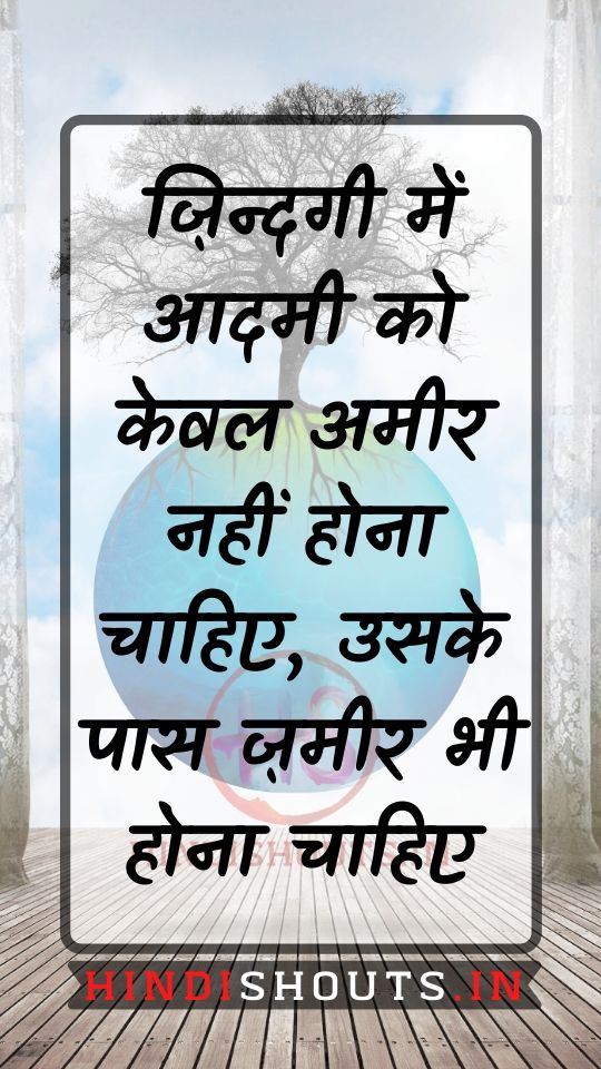 the-best-life-quotes-in-hindi