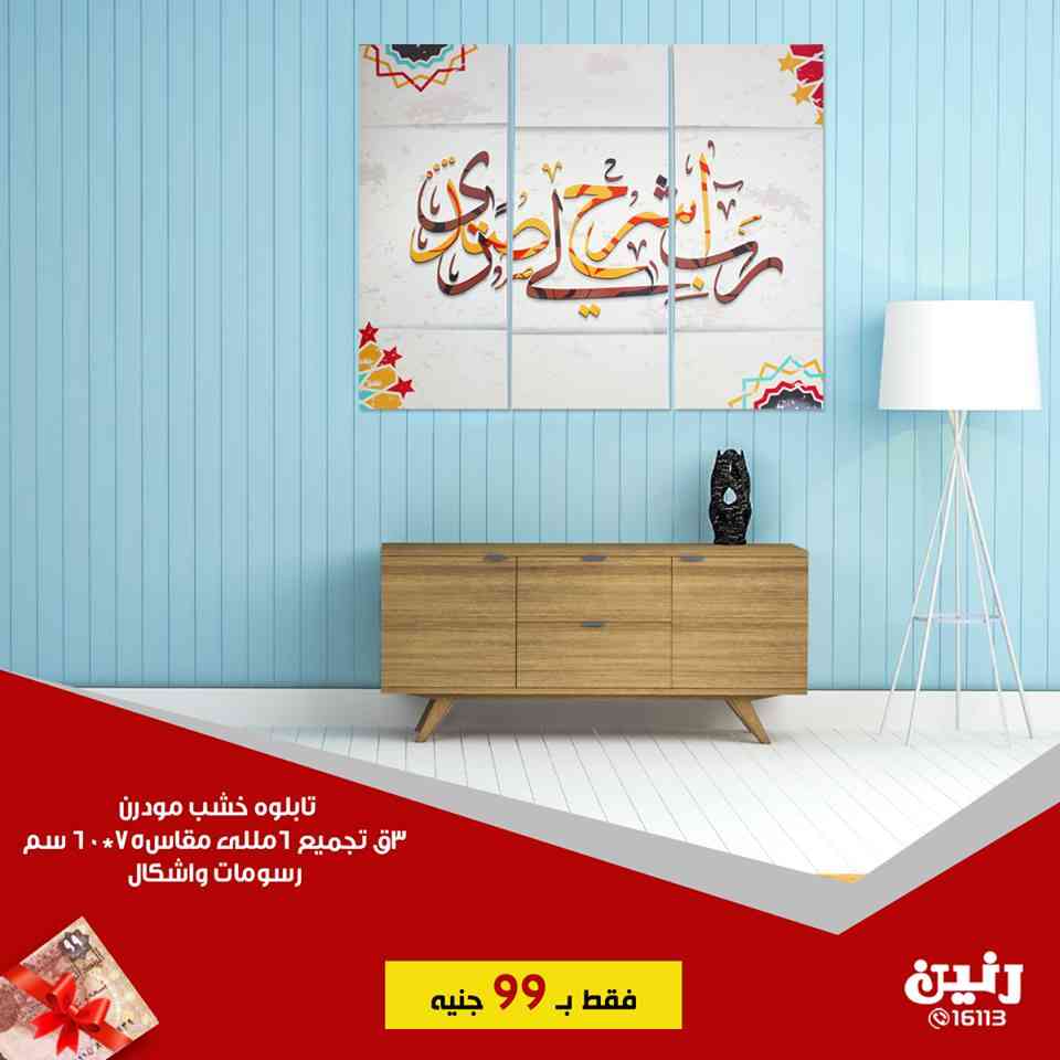 عروض رنين عروض رنين