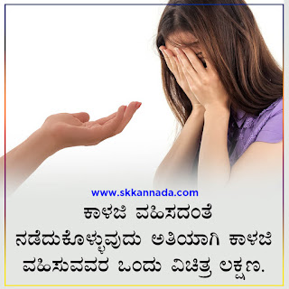 Interesting Psychological Facts in Kannada