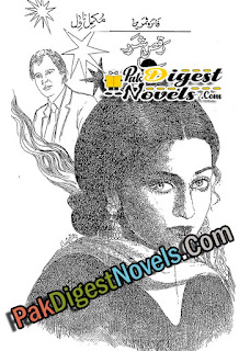 Raqs E Sharrar Episode 1 By Faiza Samreen Raqs E Sharrar Episode 1 By Faiza Samreen