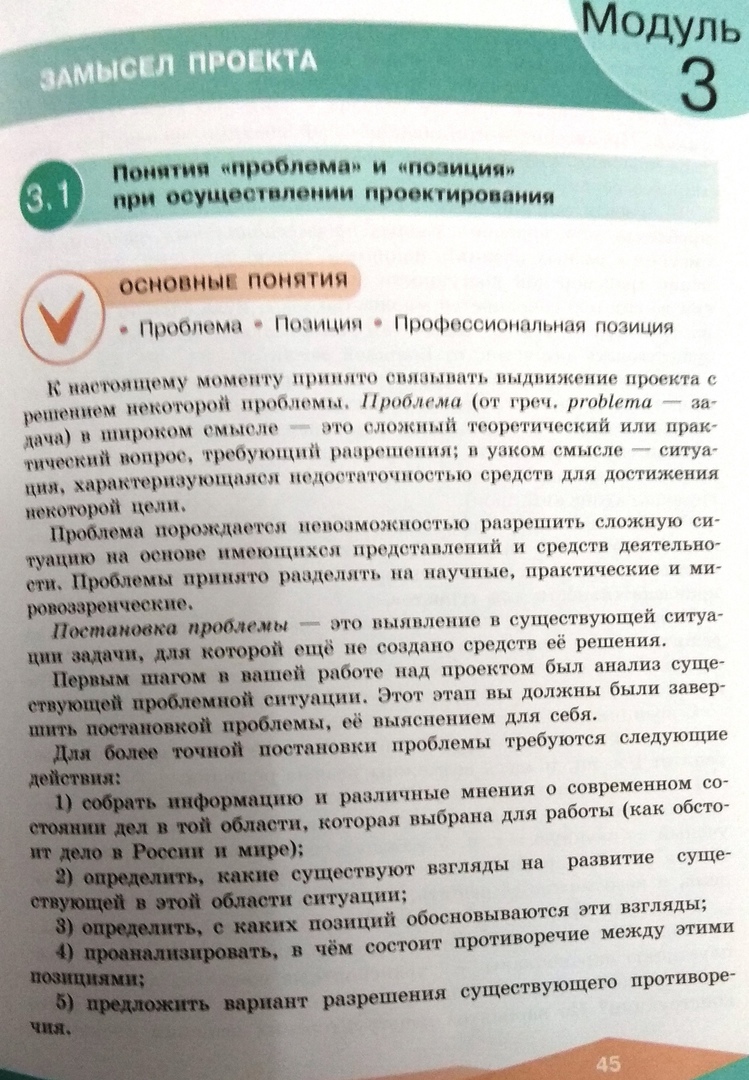 Как выглядит индивидуальный проект 10 класс