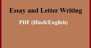 ssc essay writing pdf
