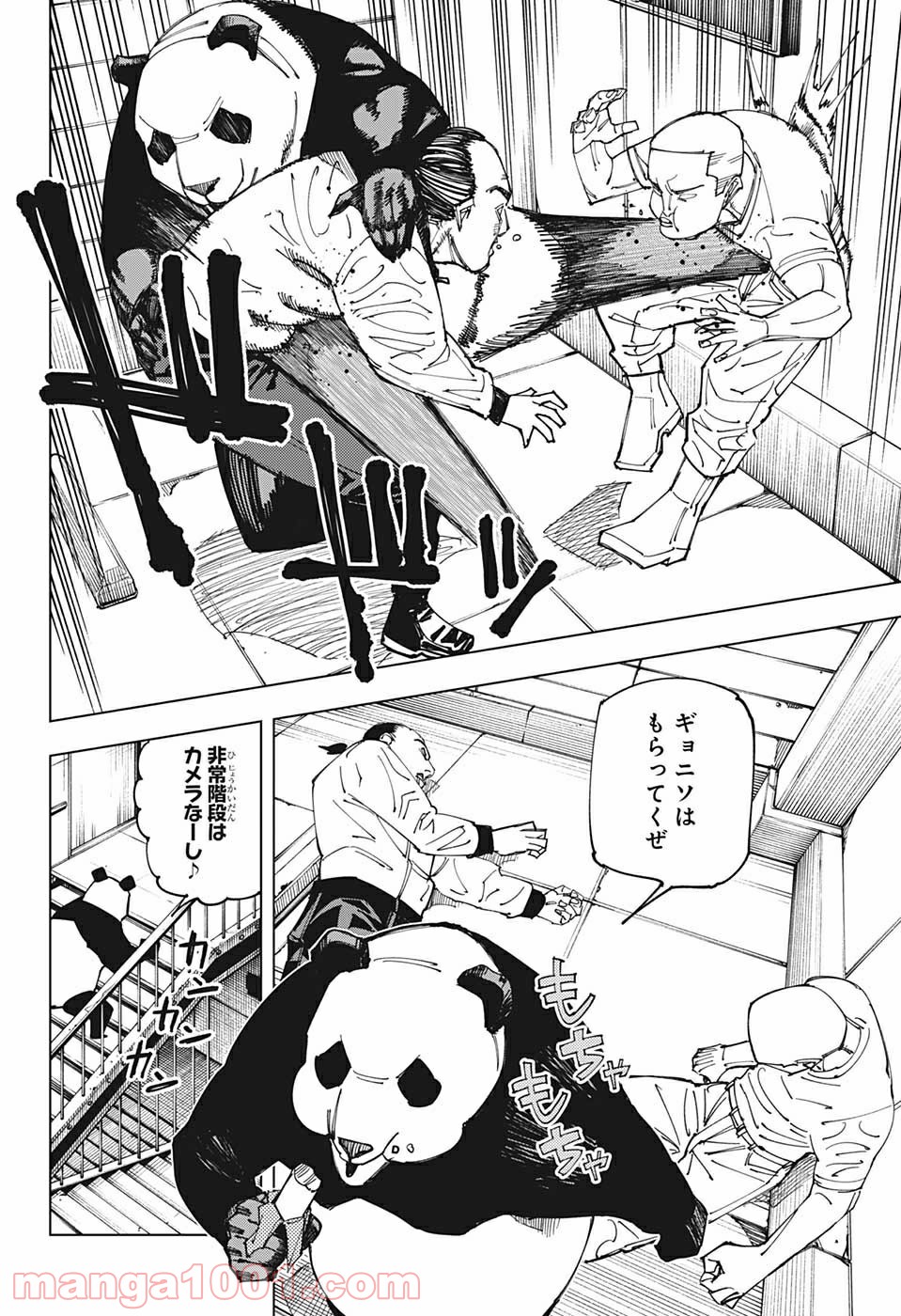 呪術廻戦 - Raw 【第154話】 - Manga1001.com