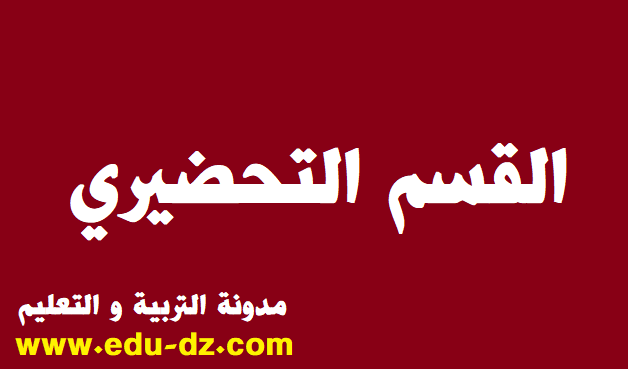 كتاب الألعاب القرائية للسيدة آمال الماجري موقع مدرستي