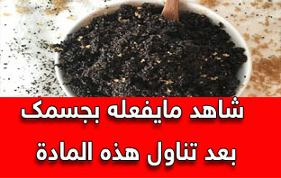 رجيم للمرضعات ينزل 20 كيلو في مدة بسيطة بنات One