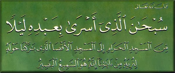 My Diary: Kisah Isra' (perjalanan) Rasulullah ke Langit dan