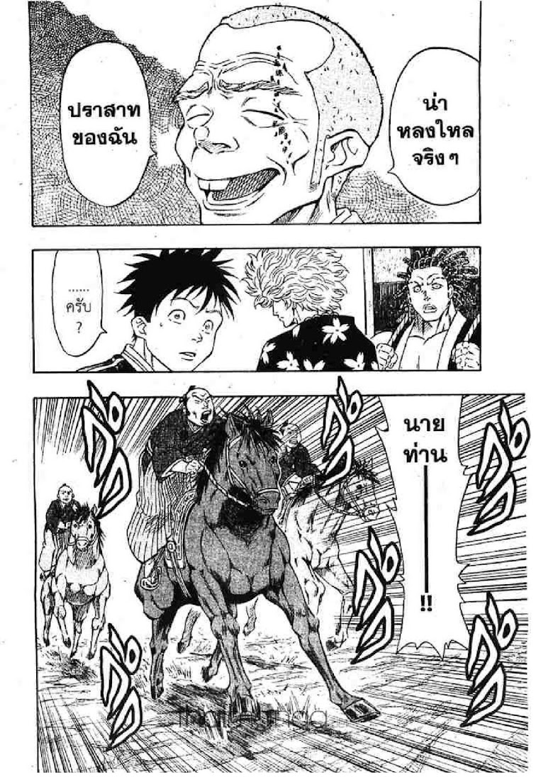 Kaze ga Gotoku - หน้า 48