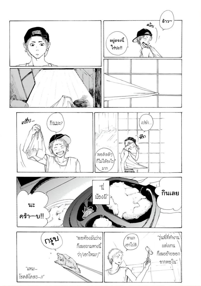 Boku no Heya no Yuuko-san - หน้า 28