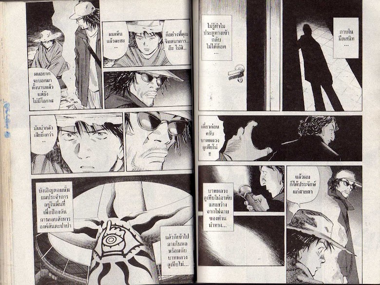 20th Century Boys - หน้า 34