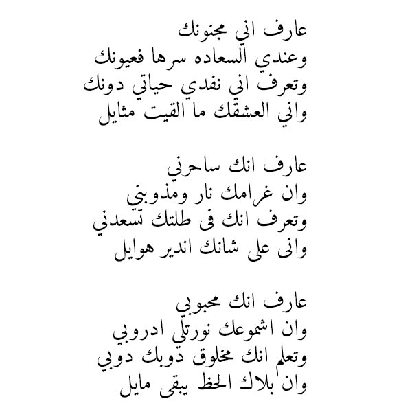 شعر ليبي عن الحب