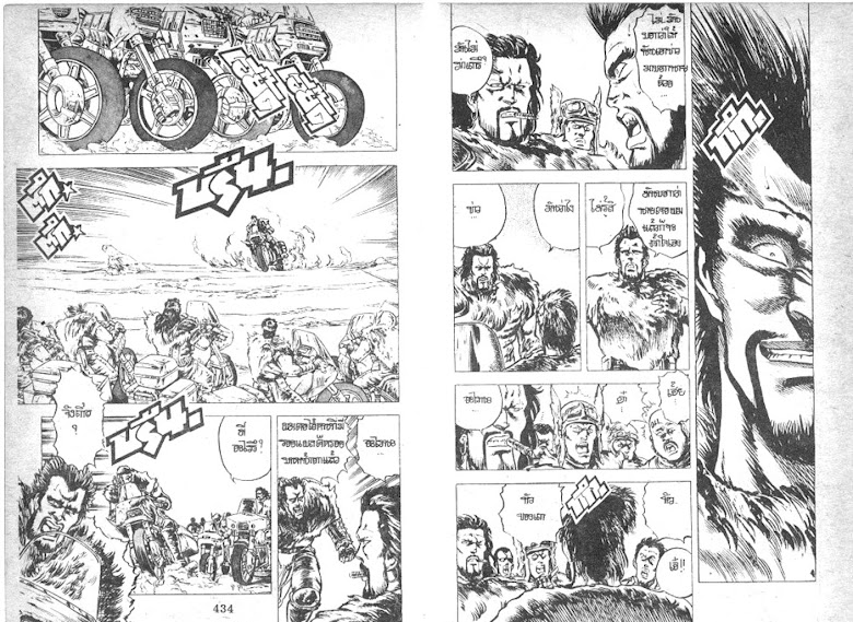 Hokuto no Ken - หน้า 219