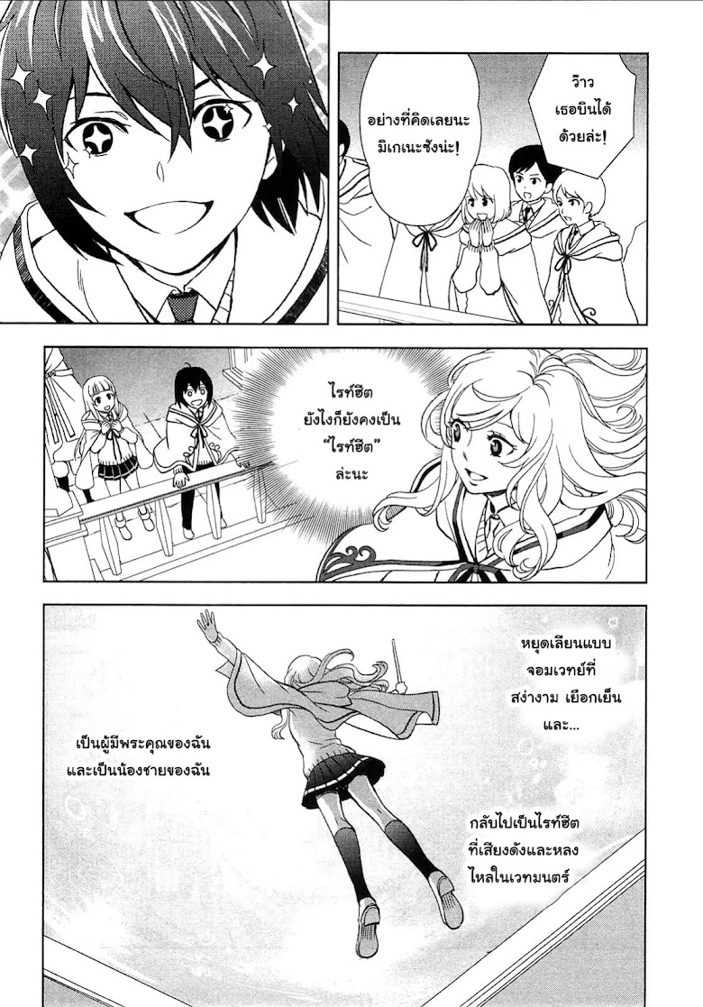 Monogatari no Naka no Hito - หน้า 11