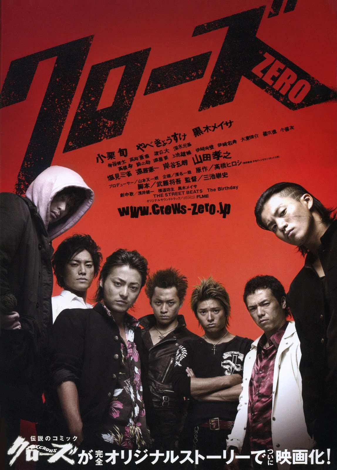 El Arte de Hostiar Crows Zero (Kurôzu zero) (Japón, 2007)