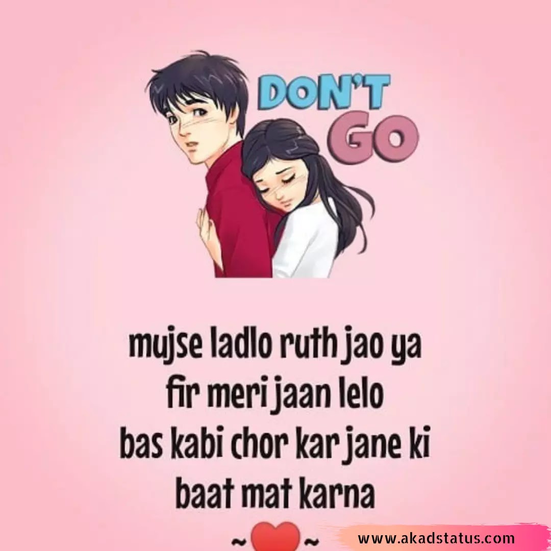 Hindi shayari images, shayari dayri hindi images, couple shayari, instagram love shayari images, couple fb shayari images, hindi shayari images, couple hindi shayari images