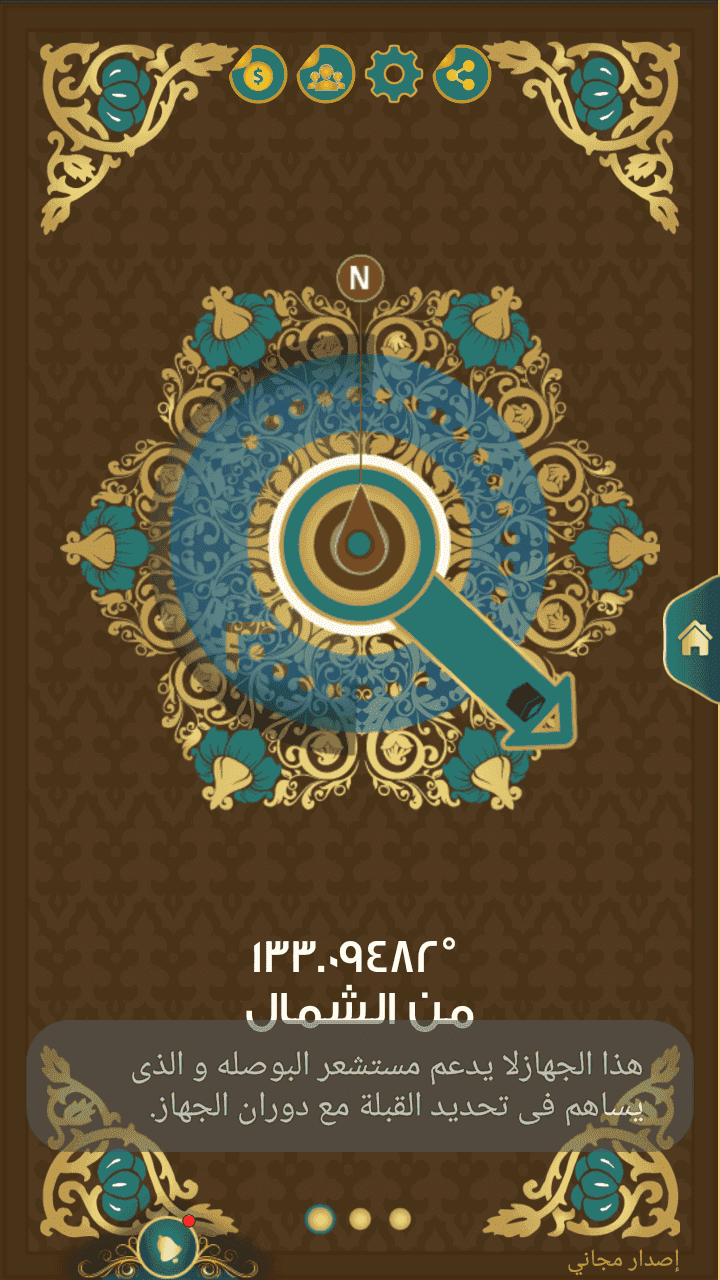 تحميل برنامج الاذان المؤذن 2019 للكمبيوتر والموبيل مجانا Program Azan