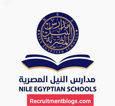 وظائف خالية في مدارس النيل المصرية لعام 2021 - 2022