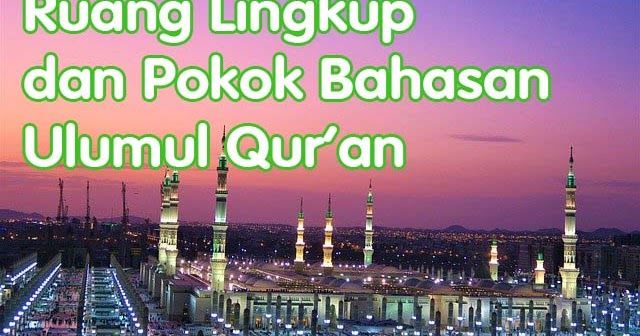 Ruang Lingkup dan Pokok Bahasan Ulumul Qur’an ARTIKEL