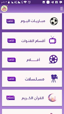 تطبيقات مشاهدة المباريات, برنامج مشاهدة المباريات مباشر للكمبيوتر, أفضل تطبيق لمشاهدة المباريات للايفون 2021, افضل تطبيق لمشاهدة المباريات بدون تقطيع, افضل تطبيق لمشاهدة المباريات 2021, أفضل تطبيق لمشاهدة المباريات مباشرة beIN SPORTS, تطبيق بث مباشر للمباريات 2021, افضل برنامج لمشاهدة المباريات للكمبيوتر 2021, تطبيق بث مباشر للمباريات 2021