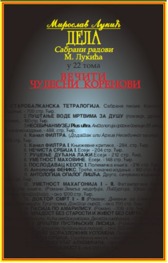 Каталог АКЦИЈА - ВЕЧИТИ ЧУДЕСНИ КОРЕНОВЕ