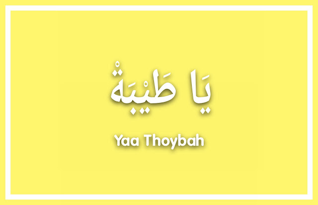 Arti ya thoybah arab - Diangpedia