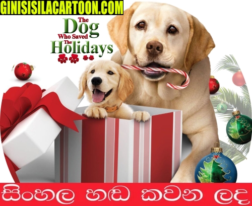 Sinhala Dubbed -  The Dog Who Saved the Holidays (2012)