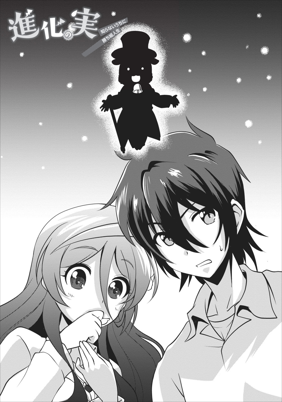 Shinka no Mi: Shiranai Uchi ni Kachigumi Jinsei - Capítulo 05 - GALAX Scans