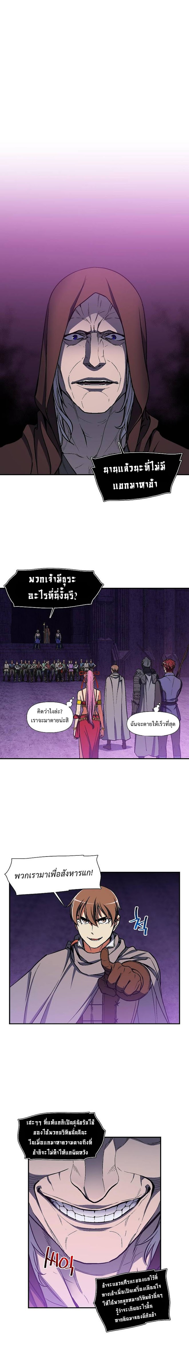 อ่านการ์ตูน Legendary Moonlight Sculptor 109 ภาพที่ 13