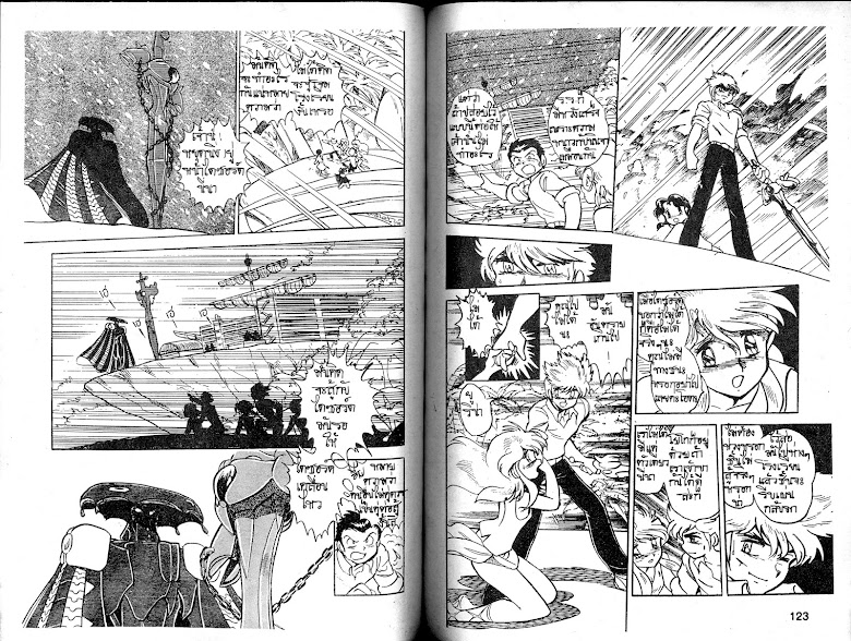 Dai Sword - หน้า 64