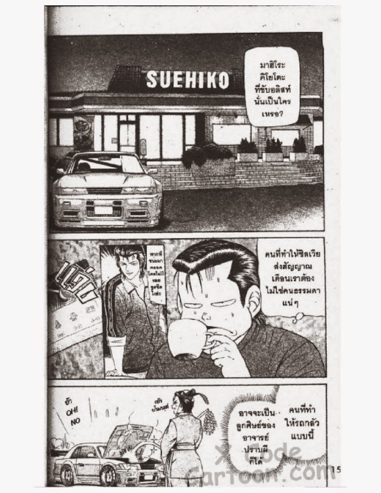 Jigoro Jigorou - หน้า 157
