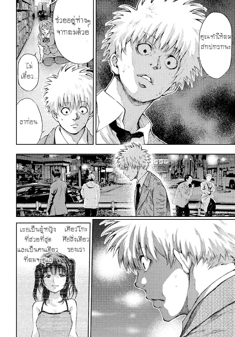 I love you, Kyouko-san - หน้า 15