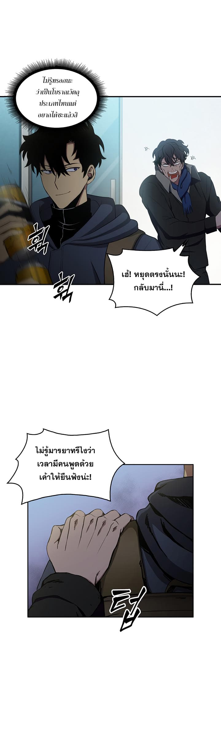 Tomb Raider King - หน้า 24