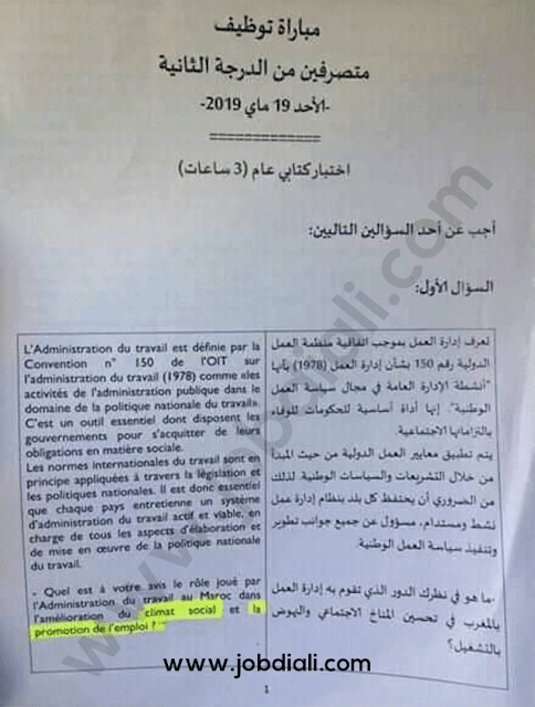 Exemple Concours Administrateurs 2ème grade - Ministère de l’Emploi et de l’Insertion Professionnelle