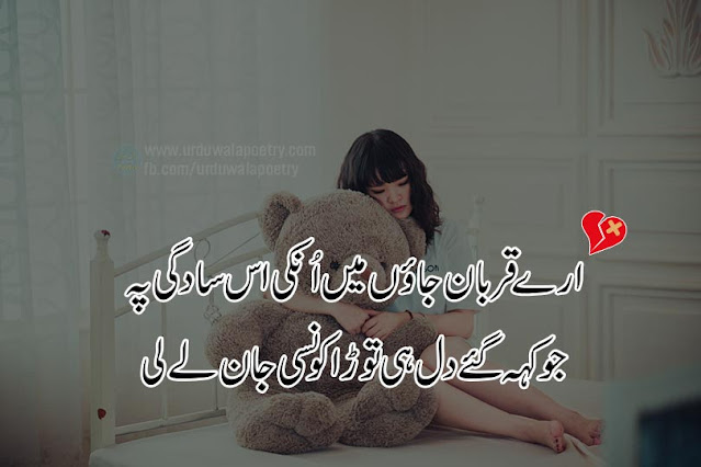 broken-quotes-in-urdu