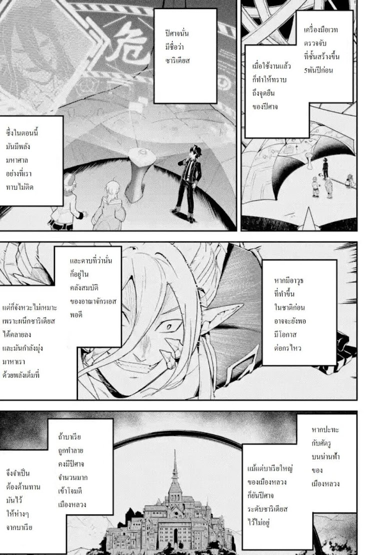 Shikkaku Mon no Saikyou Kenja - หน้า 1