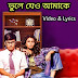 Bhule Jeyo Lyrics Generation Ami (ভুলে যেও ) | Amrita Singh
