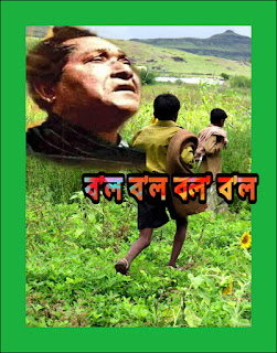 ৰাভা সংগীত