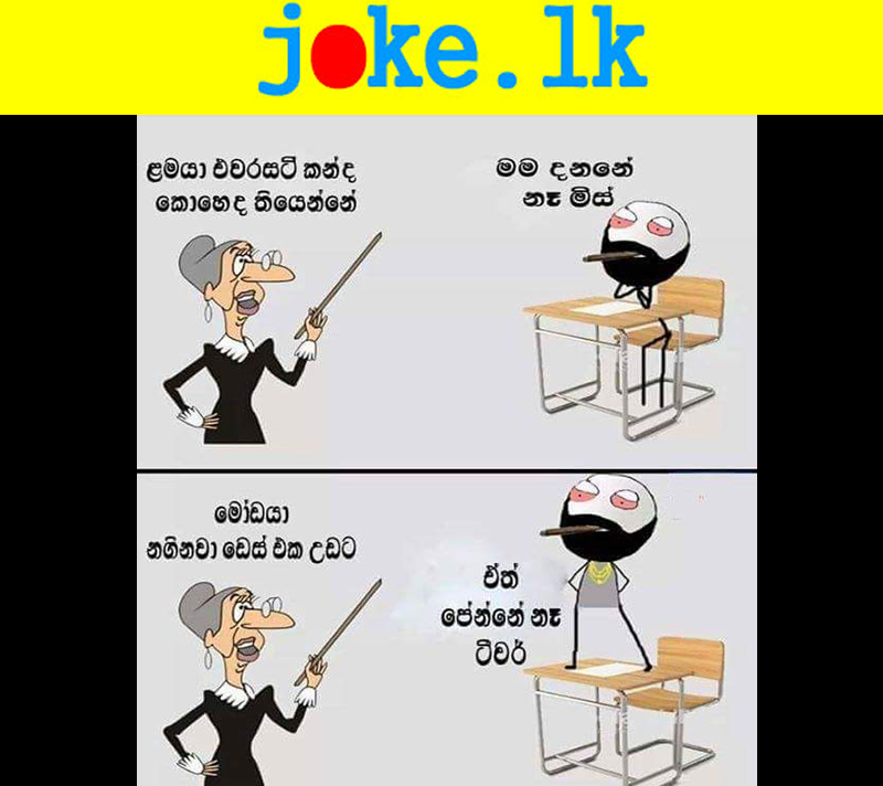 Joke Post Funny Tik Tok Sinhala Sinhala Funny Videos