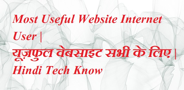 Most Useful Website Internet User | यूज़फुल वेबसाइट सभी के लिए | Hindi Tech Know , Best Website, Cool Website in Hindi, Most Imported Website in Hindi, Sabhi Jankari Hindi me, Hindimejankari,internetkidunia,Website, Internetwebsite