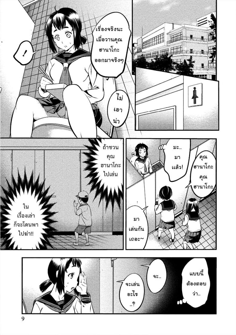 Toilet No Hanazono San - หน้า 5