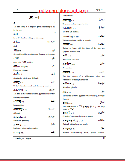 assignment meaning in sindhi