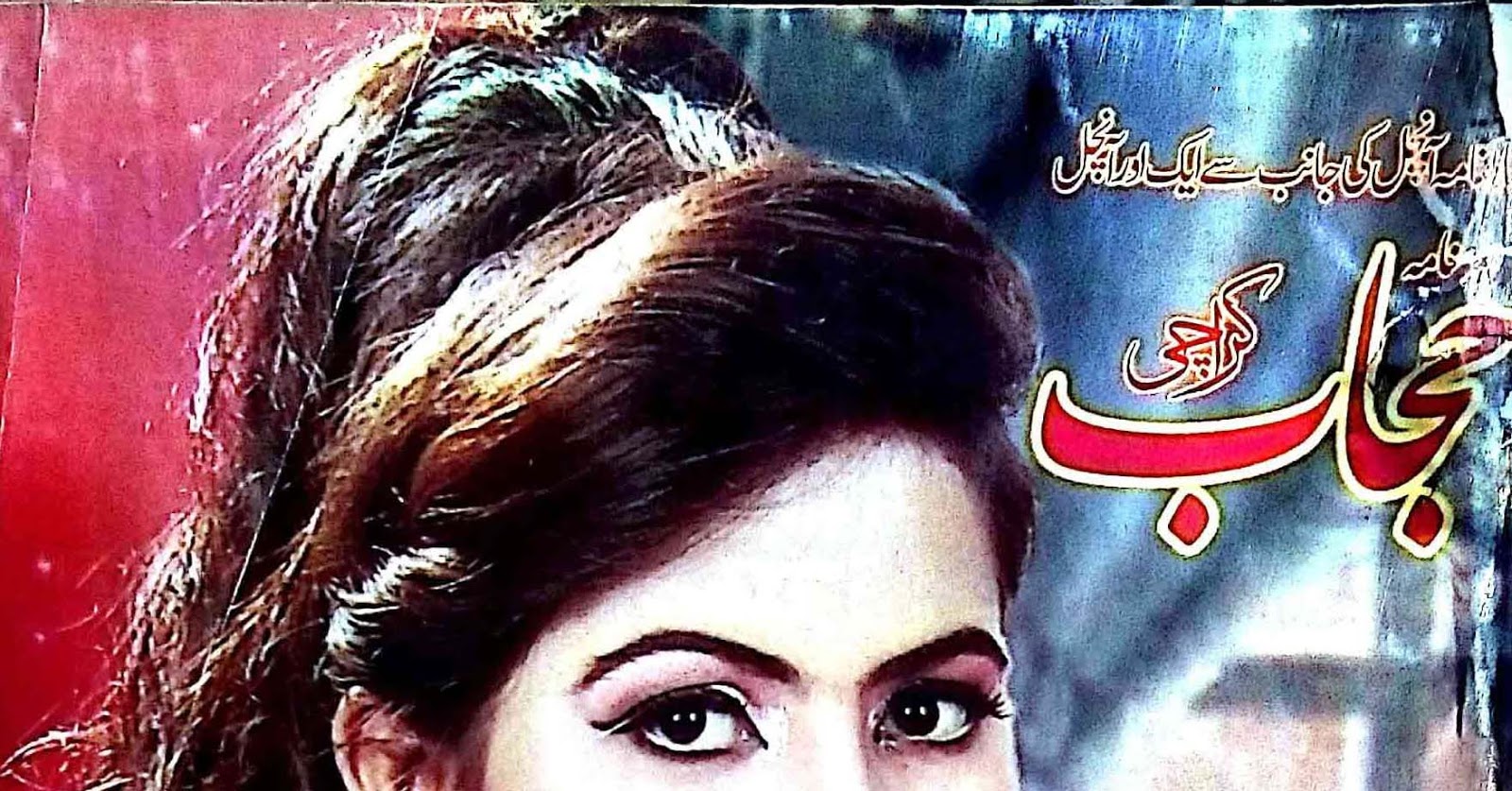 Hijab Digest December 2019