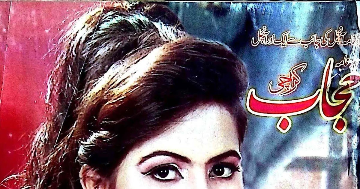 Hijab Digest December 2019