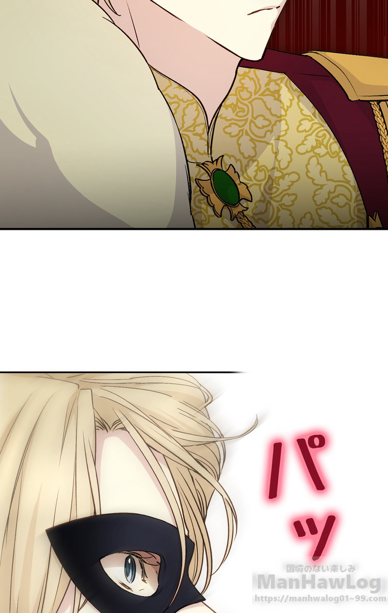 できるメイド様 第30話 - 3