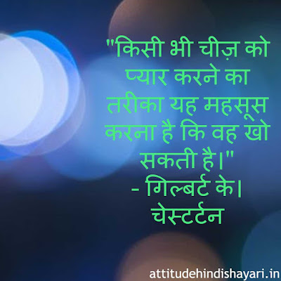 20+ Love quotes in hindi with images | Love shayari with images