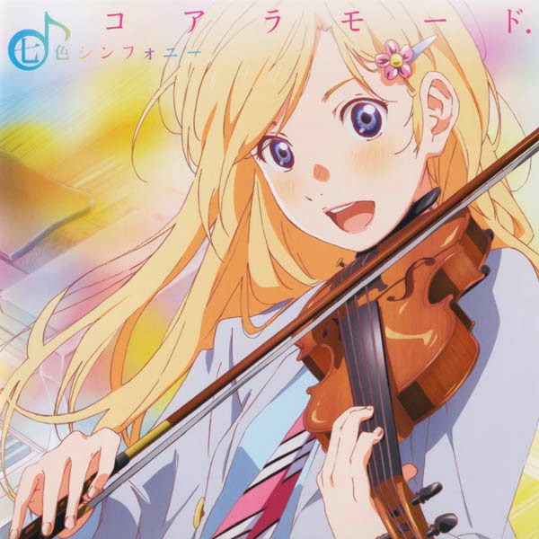 Nanairo Symphony - Coala Mode | Letra en español | Koibana