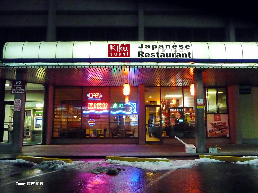 Sunny 飲飲食食: Kiku Sushi (隱藏於小商場裡的日本壽司店)